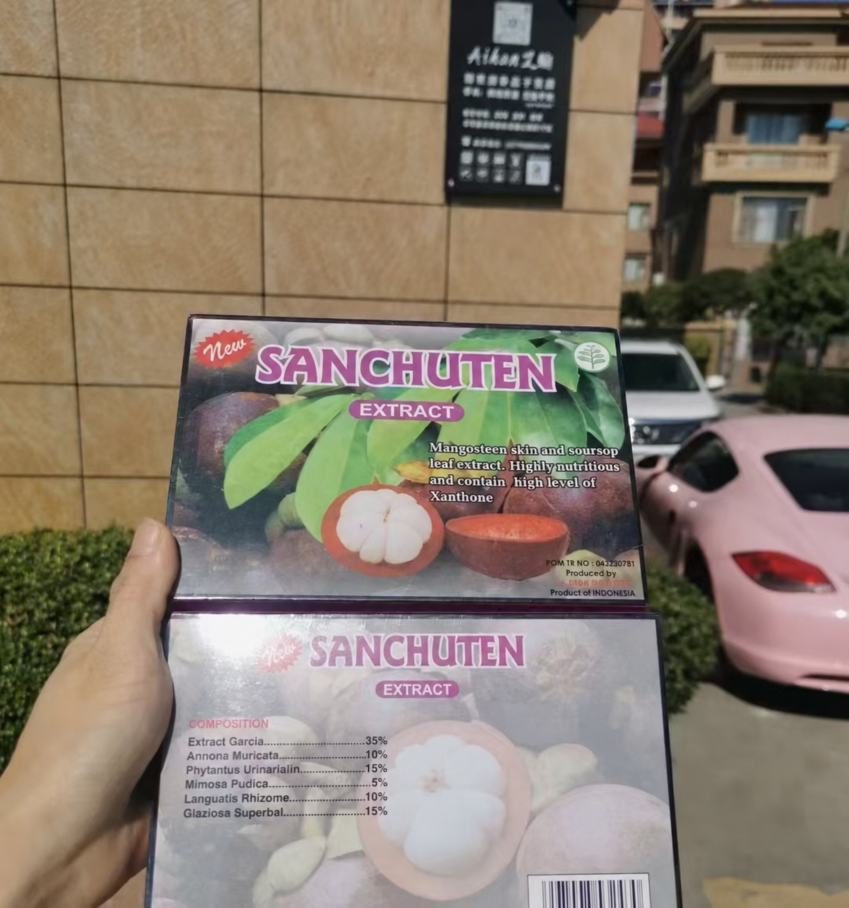 手持 SANCHUTEN 山竹丹外包装实物照片